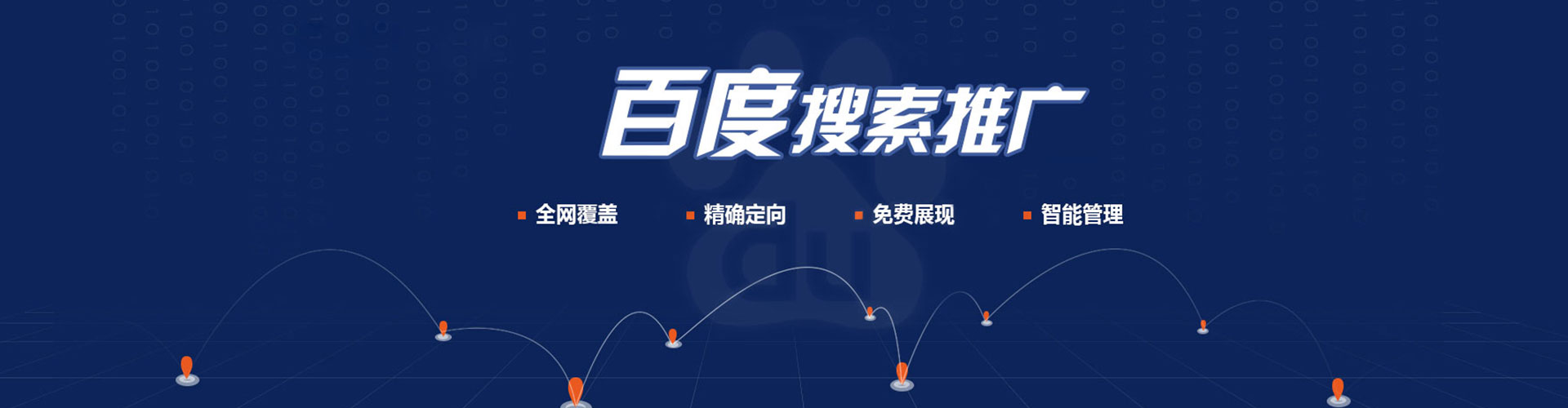 龙潭网络推广开户